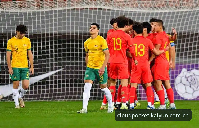 中国区官网快速访问安装教程 U19国足土伦杯0比3突尼斯:一场全面溃败背后的数据与成长盲区深度评测