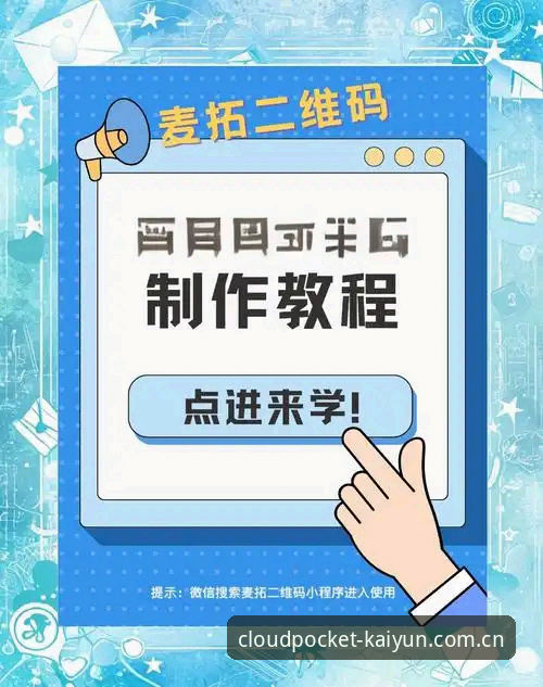 云开全站平台iOS版登录注册操作教程：从下载到数据查看一篇搞定